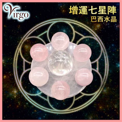 七星陣有效嗎|七星陣:基本概念,擺陣方式,水晶擺法,擺放時辰,養護方法,注意事項,…